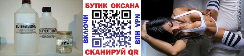 БУТИРАТ вода  Заречный 