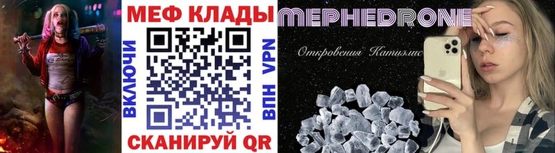 МЕФ mephedrone МЕГА Заречный где найти наркотики