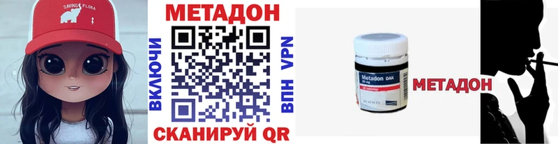 МЕТАДОН белоснежный  купить наркотик  Заречный 