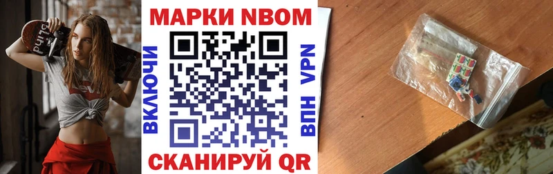 Марки 25I-NBOMe 1,5мг  Заречный 